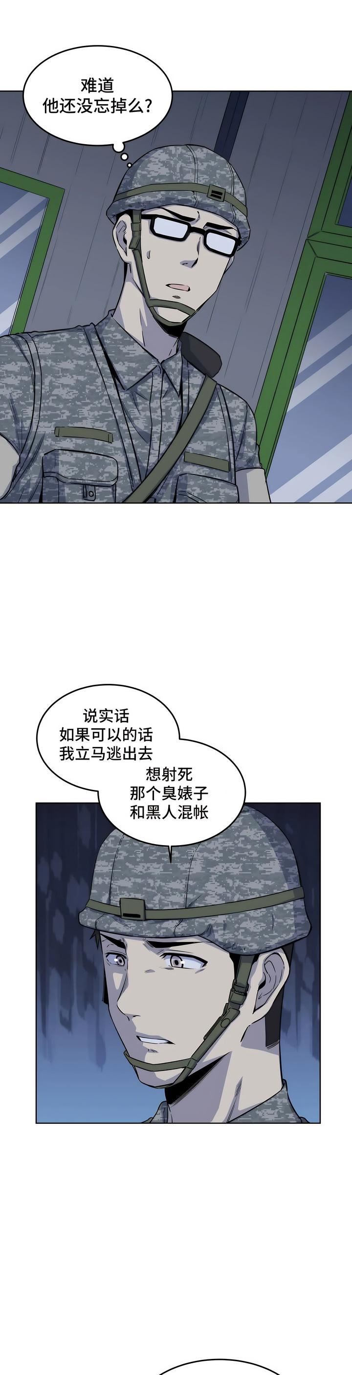 《探视》漫画最新章节第5话免费下拉式在线观看章节第【5】张图片