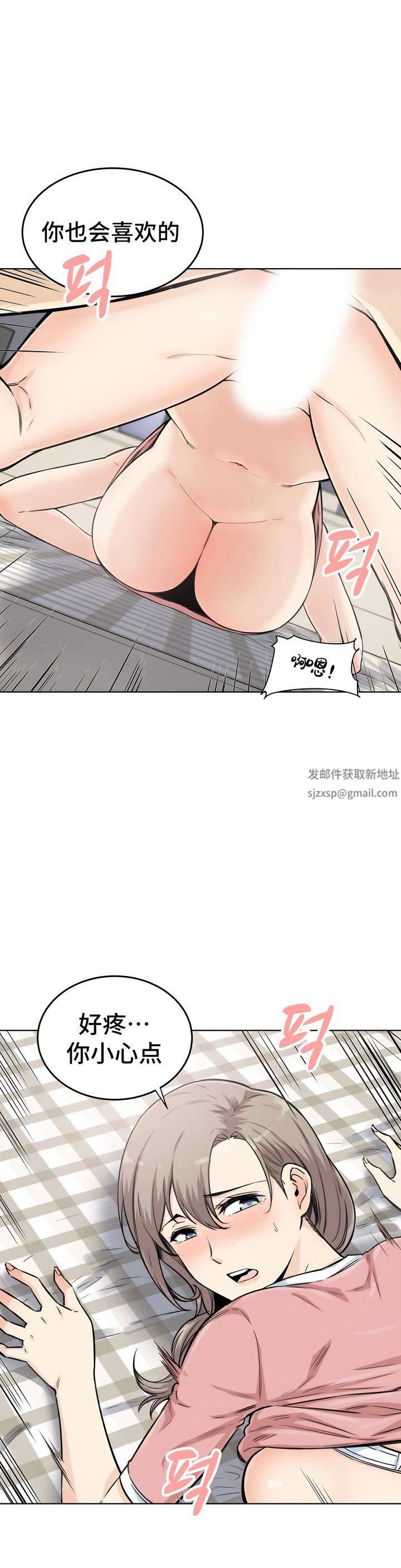 《探视》漫画最新章节第5话免费下拉式在线观看章节第【34】张图片