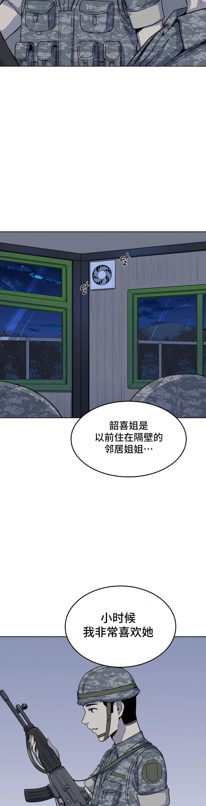 《探视》漫画最新章节第5话免费下拉式在线观看章节第【10】张图片