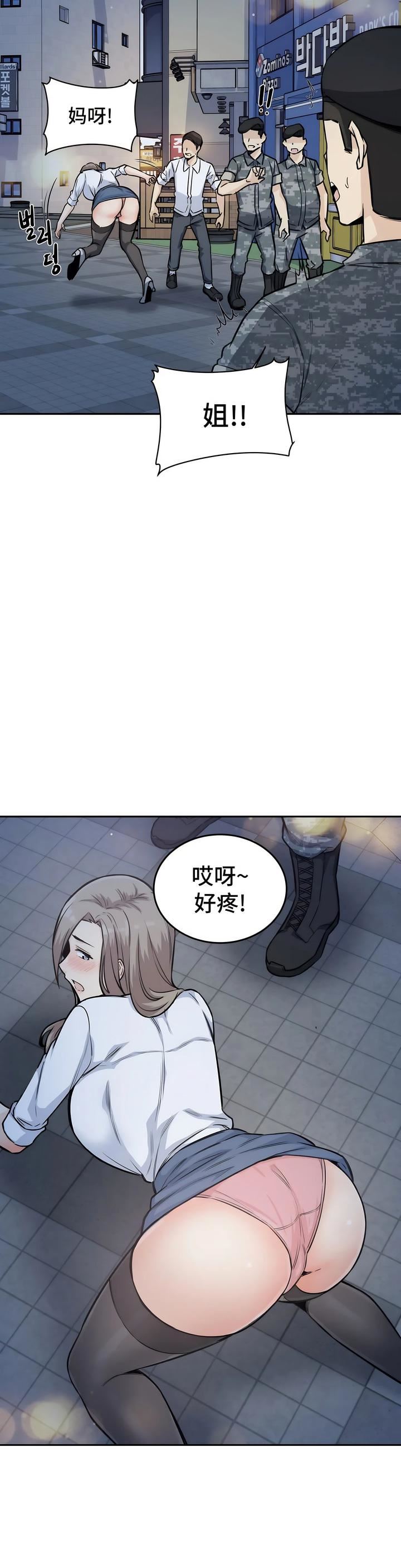 《探视》漫画最新章节第6话免费下拉式在线观看章节第【5】张图片