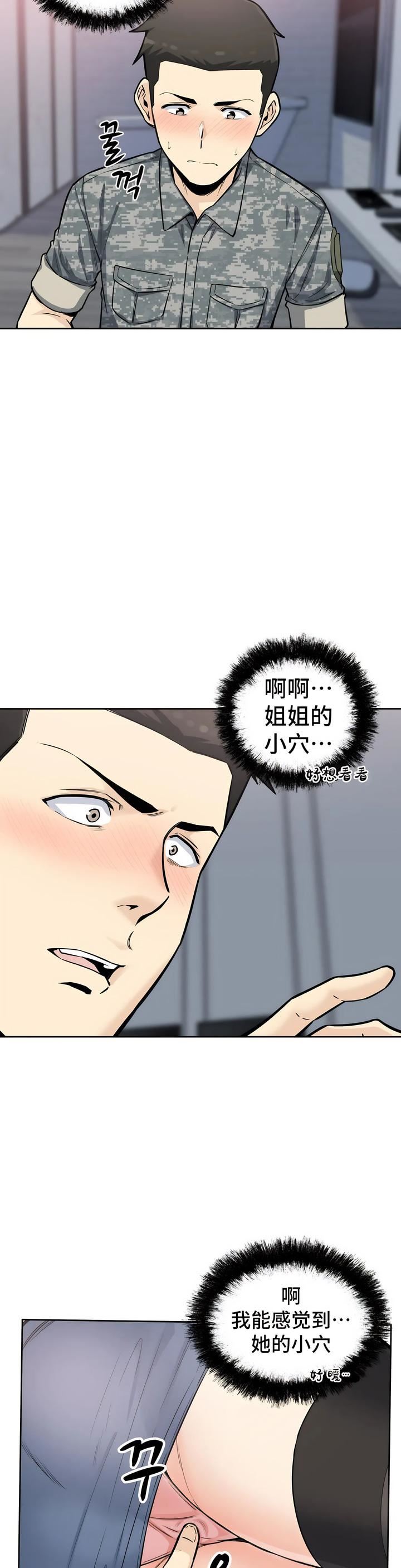 《探视》漫画最新章节第6话免费下拉式在线观看章节第【29】张图片