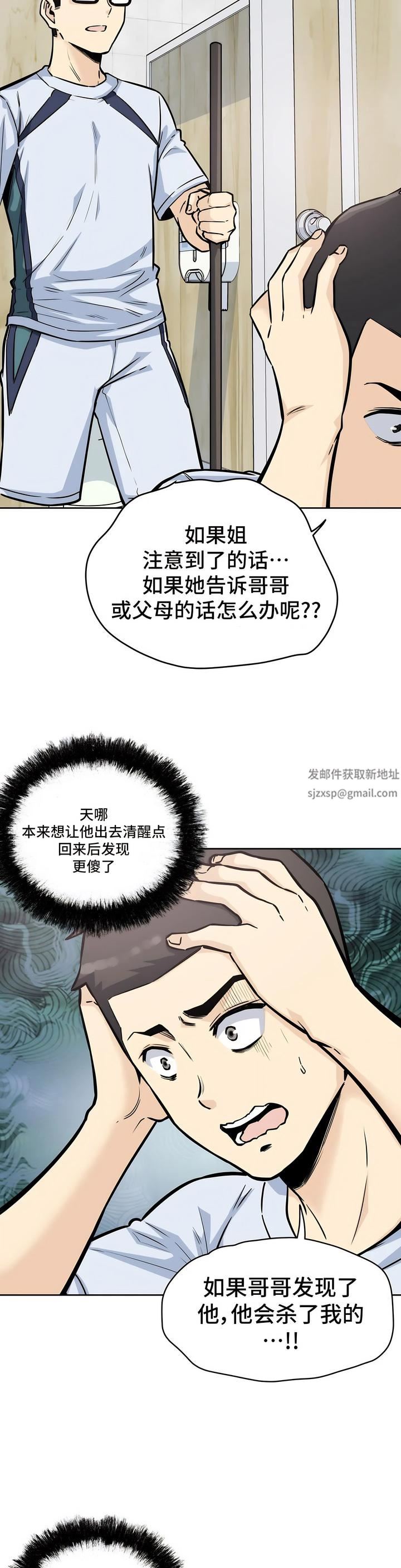 《探视》漫画最新章节第7话免费下拉式在线观看章节第【25】张图片