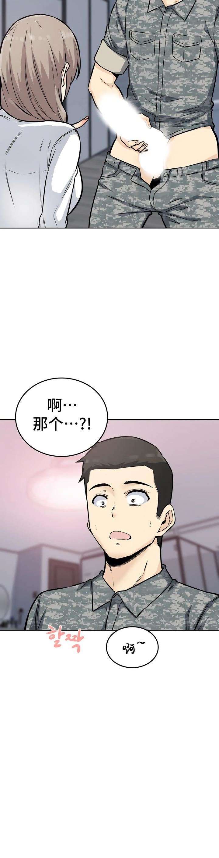 《探视》漫画最新章节第7话免费下拉式在线观看章节第【4】张图片