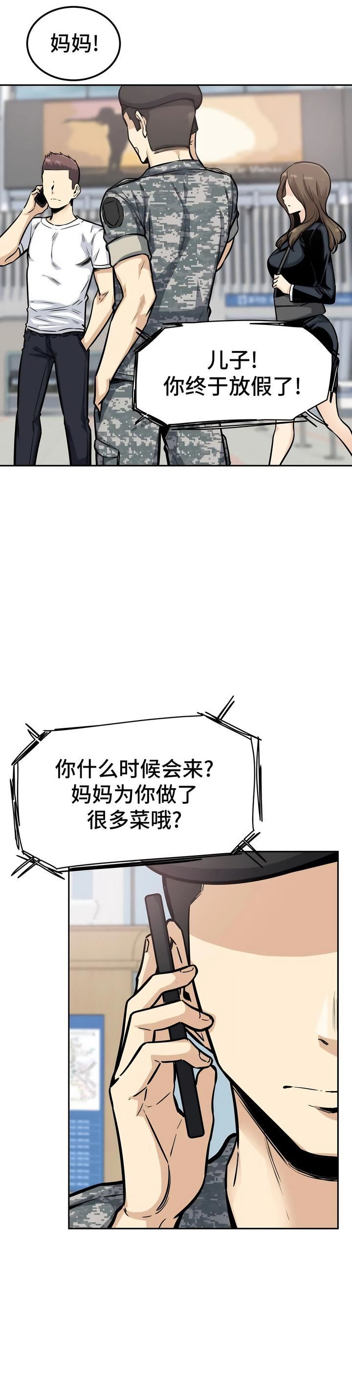 《探视》漫画最新章节第9话免费下拉式在线观看章节第【13】张图片