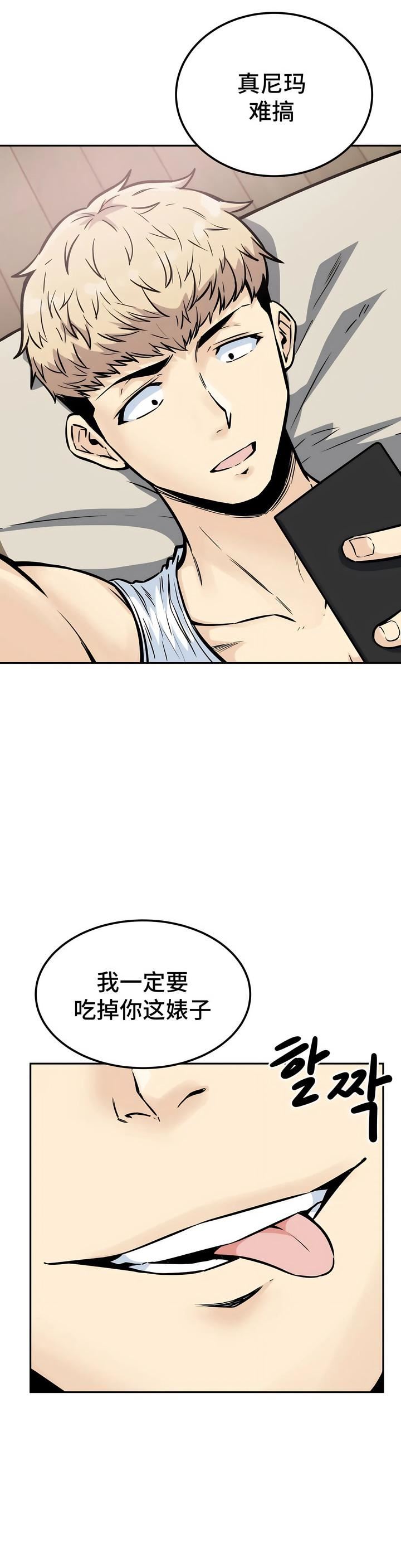 《探视》漫画最新章节第10话免费下拉式在线观看章节第【13】张图片