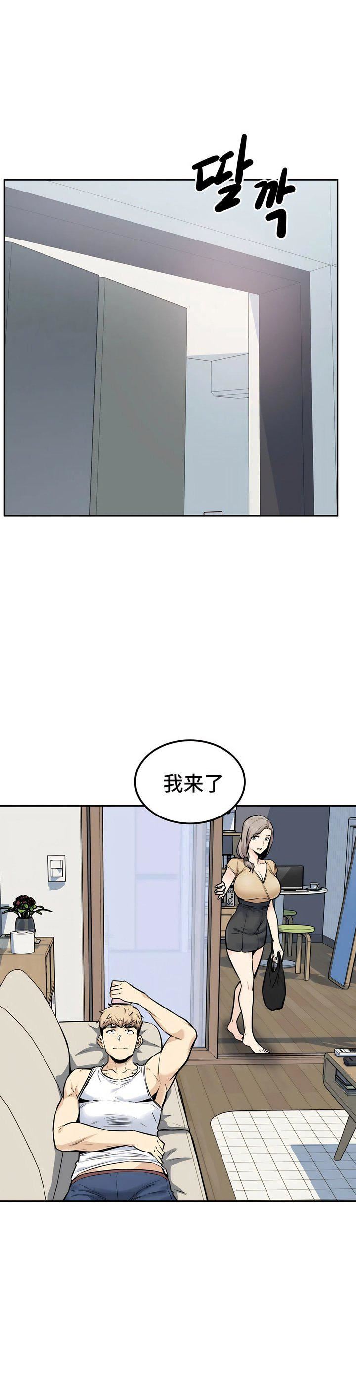 《探视》漫画最新章节第10话免费下拉式在线观看章节第【14】张图片