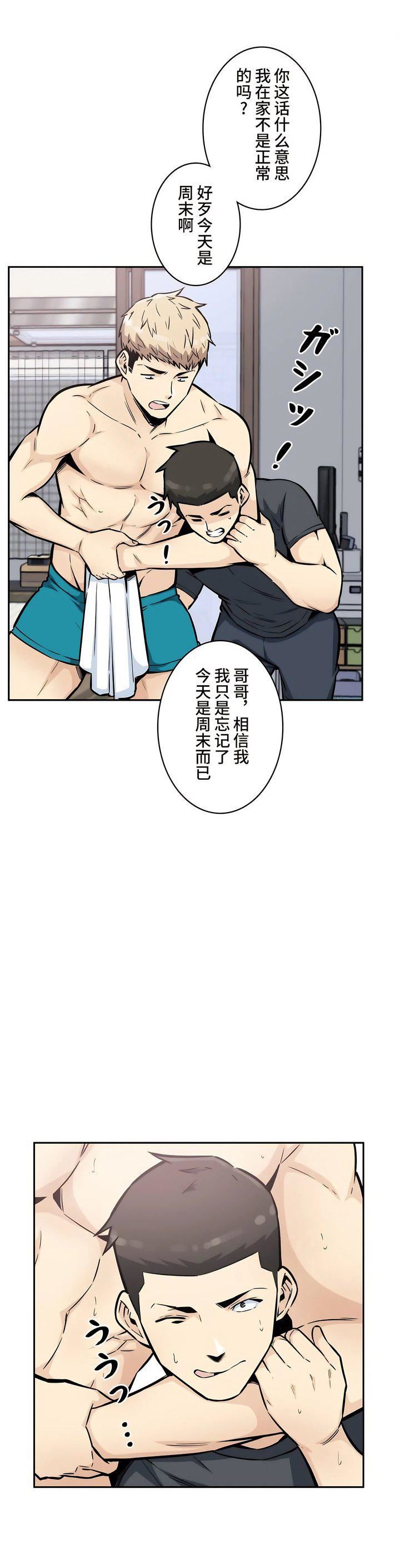 《探视》漫画最新章节第12话免费下拉式在线观看章节第【46】张图片