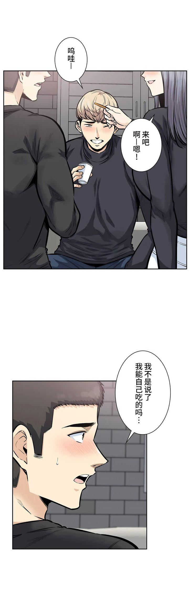 《探视》漫画最新章节第18话免费下拉式在线观看章节第【2】张图片