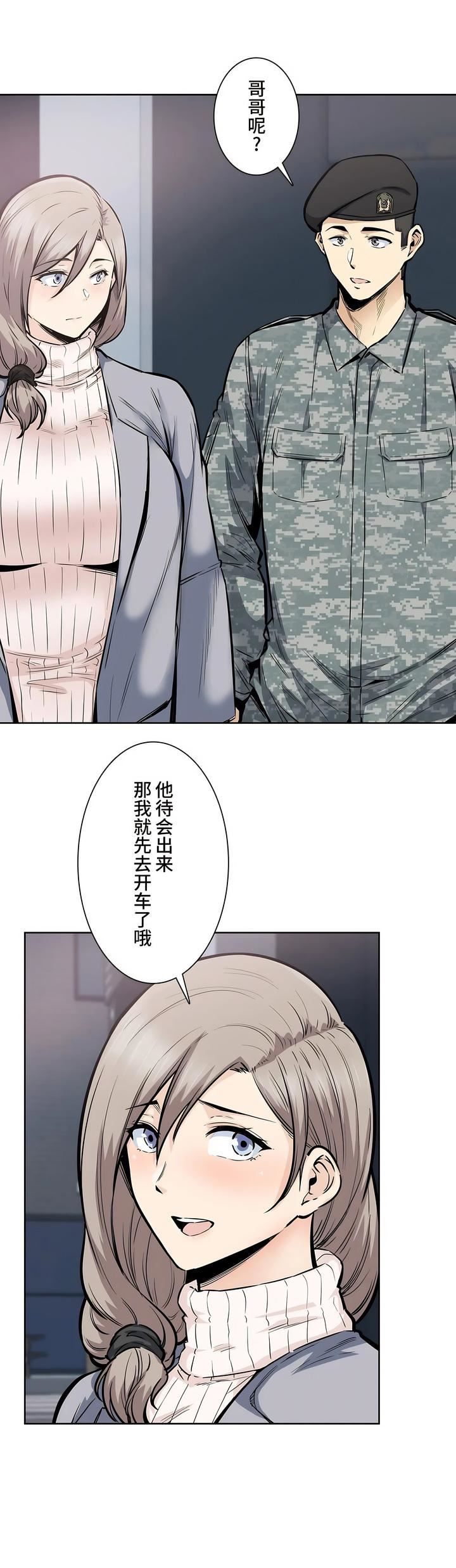 《探视》漫画最新章节第19话免费下拉式在线观看章节第【32】张图片