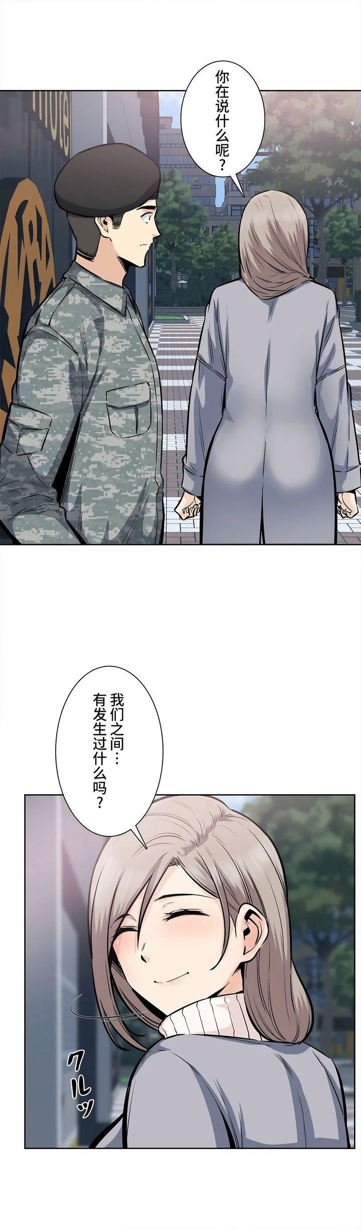 《探视》漫画最新章节第19话免费下拉式在线观看章节第【35】张图片