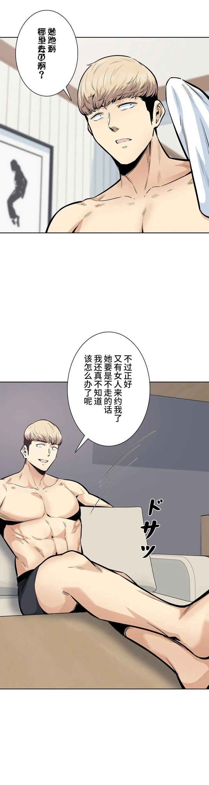 《探视》漫画最新章节第20话免费下拉式在线观看章节第【42】张图片