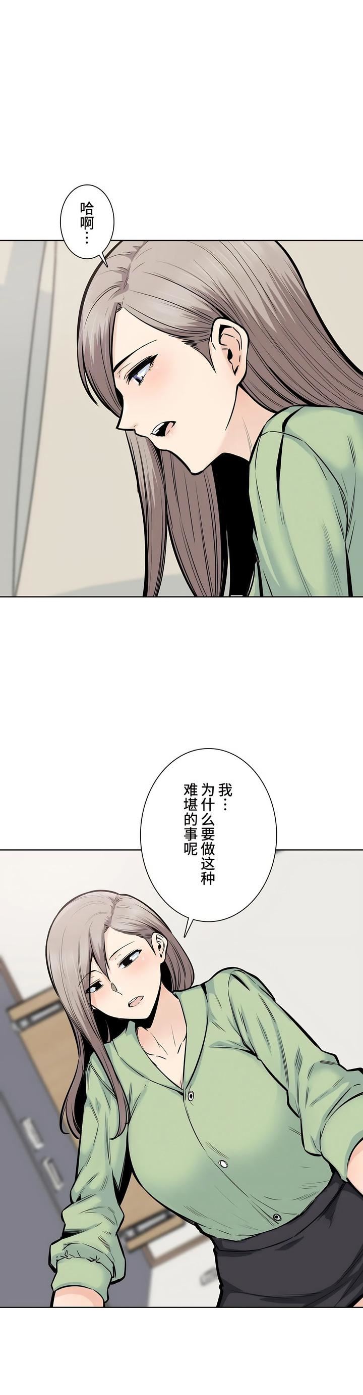 《探视》漫画最新章节第20话免费下拉式在线观看章节第【31】张图片