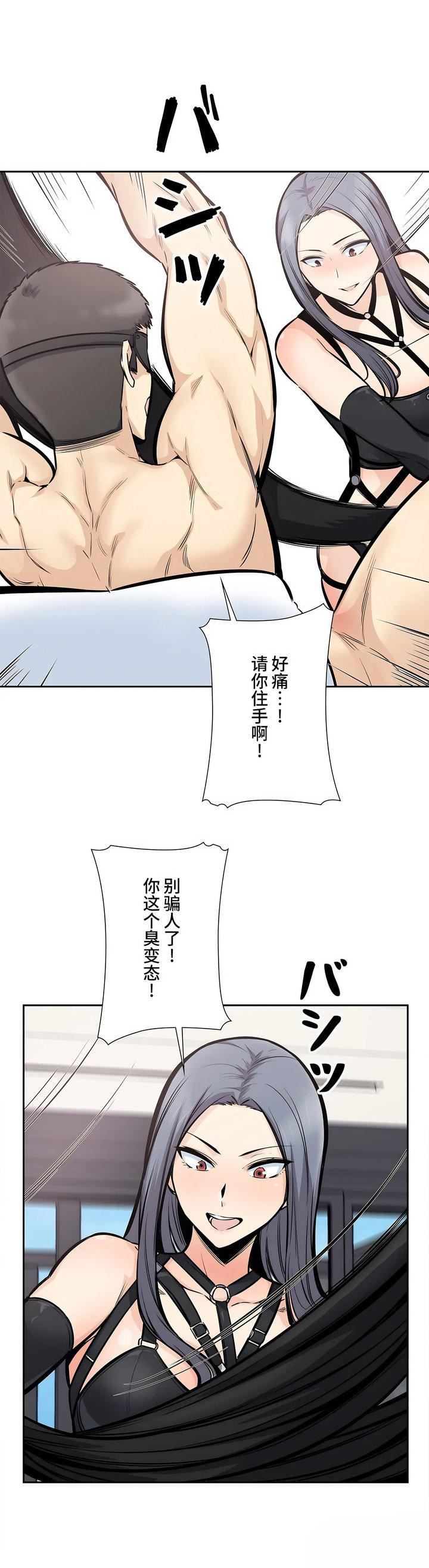 《探视》漫画最新章节第24话免费下拉式在线观看章节第【27】张图片