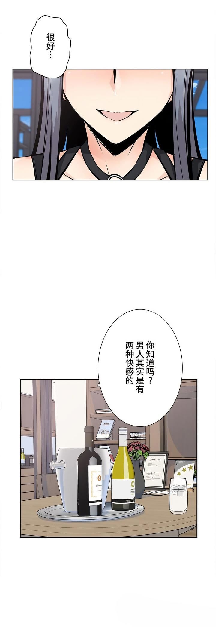 《探视》漫画最新章节第24话免费下拉式在线观看章节第【32】张图片