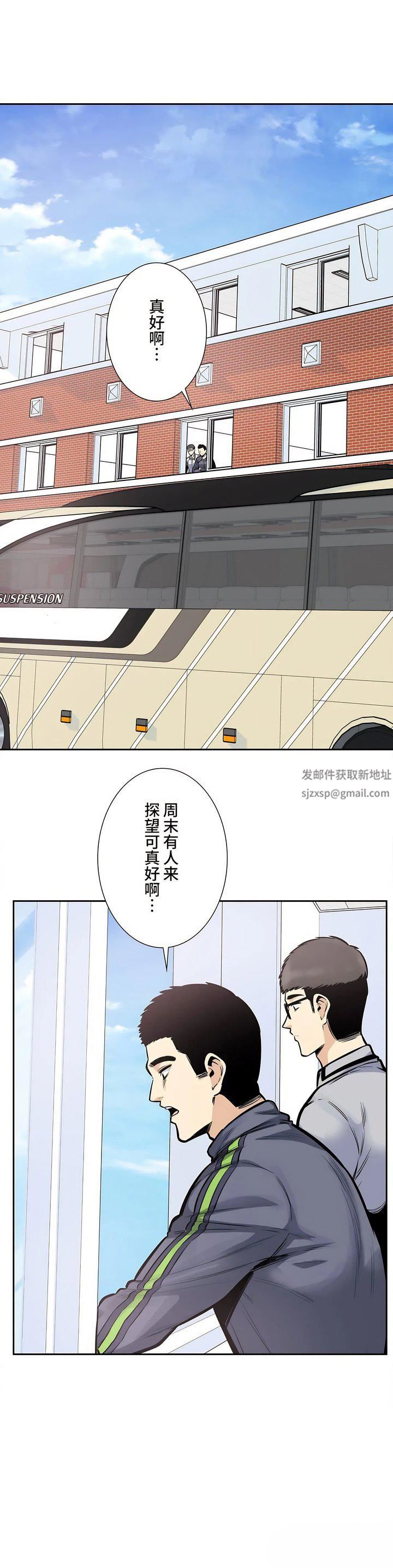 《探视》漫画最新章节第24话免费下拉式在线观看章节第【12】张图片