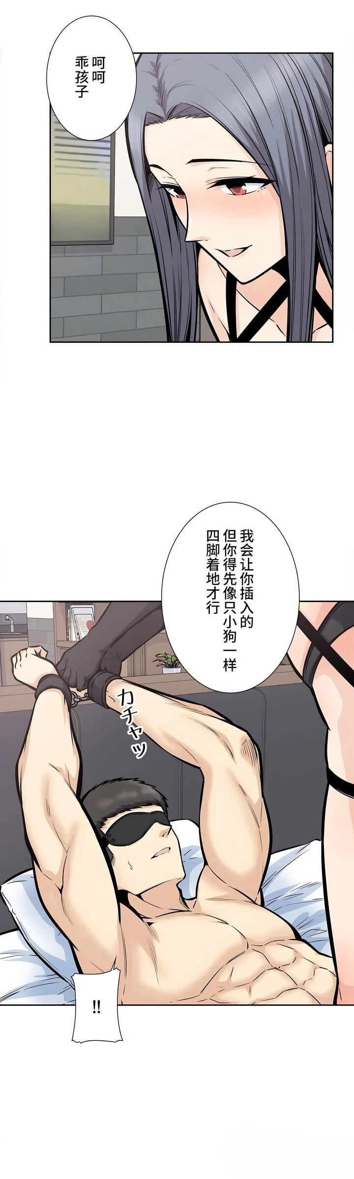 《探视》漫画最新章节第24话免费下拉式在线观看章节第【31】张图片