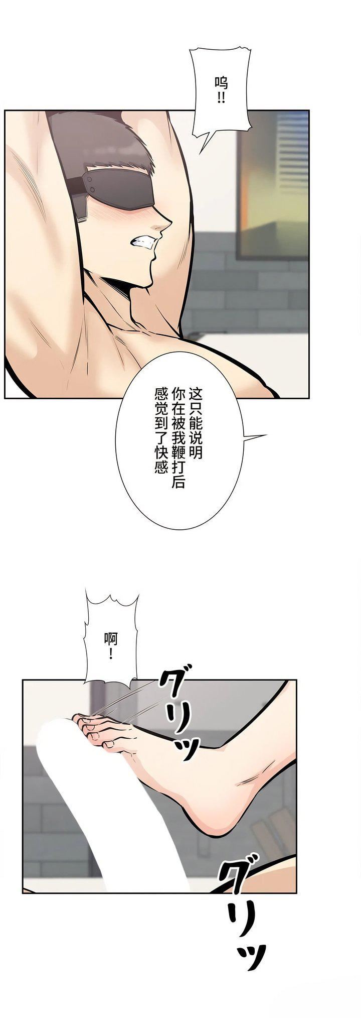 《探视》漫画最新章节第24话免费下拉式在线观看章节第【29】张图片