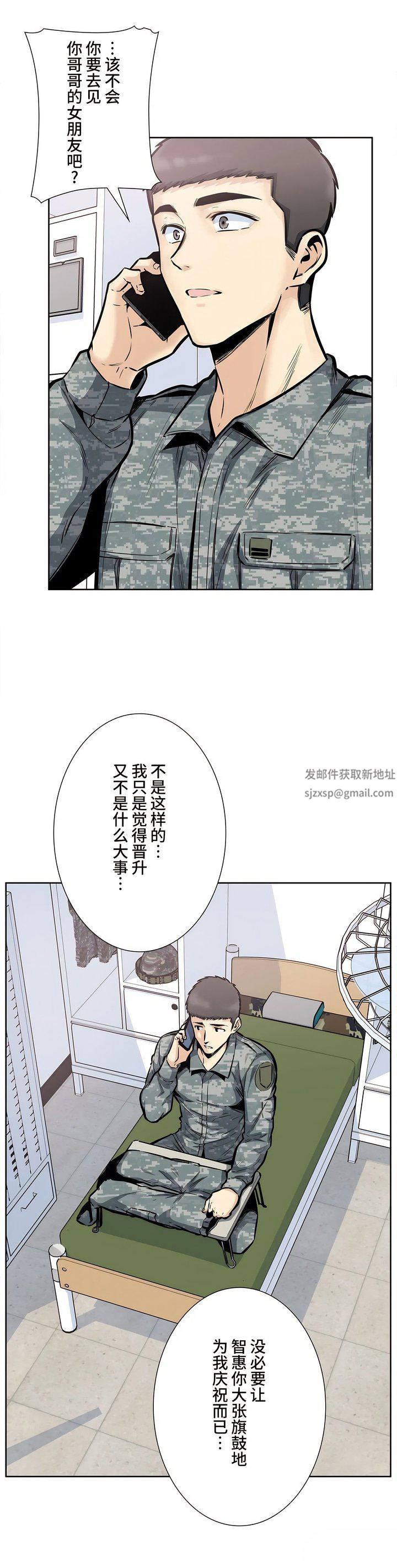 《探视》漫画最新章节第24话免费下拉式在线观看章节第【8】张图片