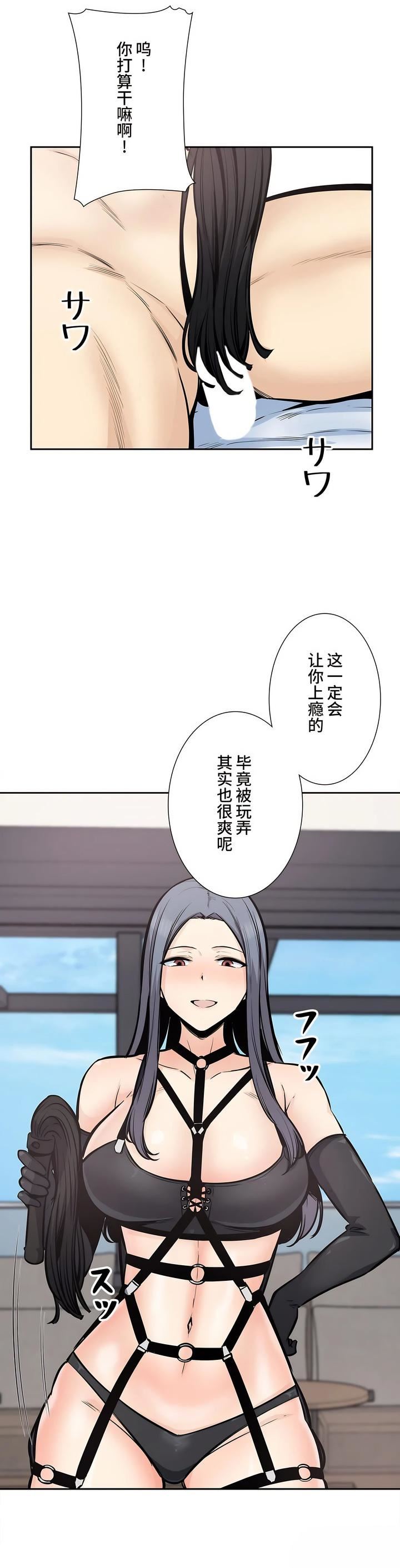 《探视》漫画最新章节第24话免费下拉式在线观看章节第【25】张图片