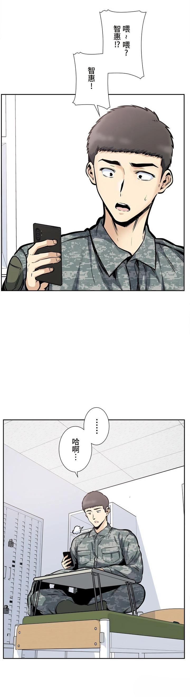 《探视》漫画最新章节第24话免费下拉式在线观看章节第【10】张图片