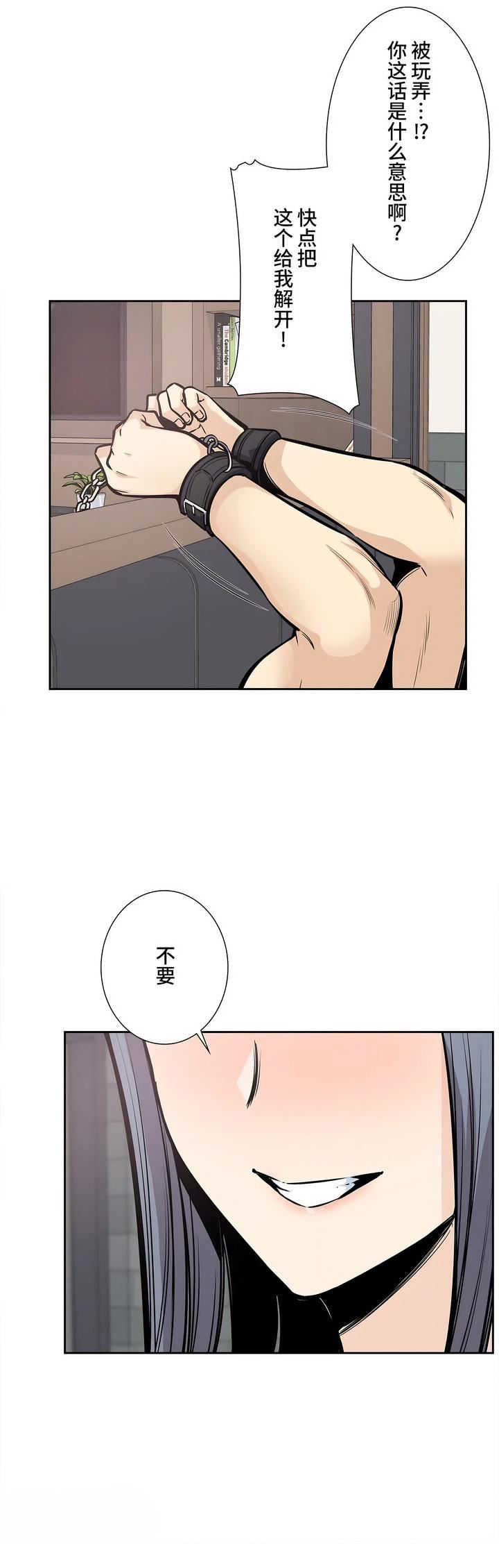 《探视》漫画最新章节第24话免费下拉式在线观看章节第【26】张图片