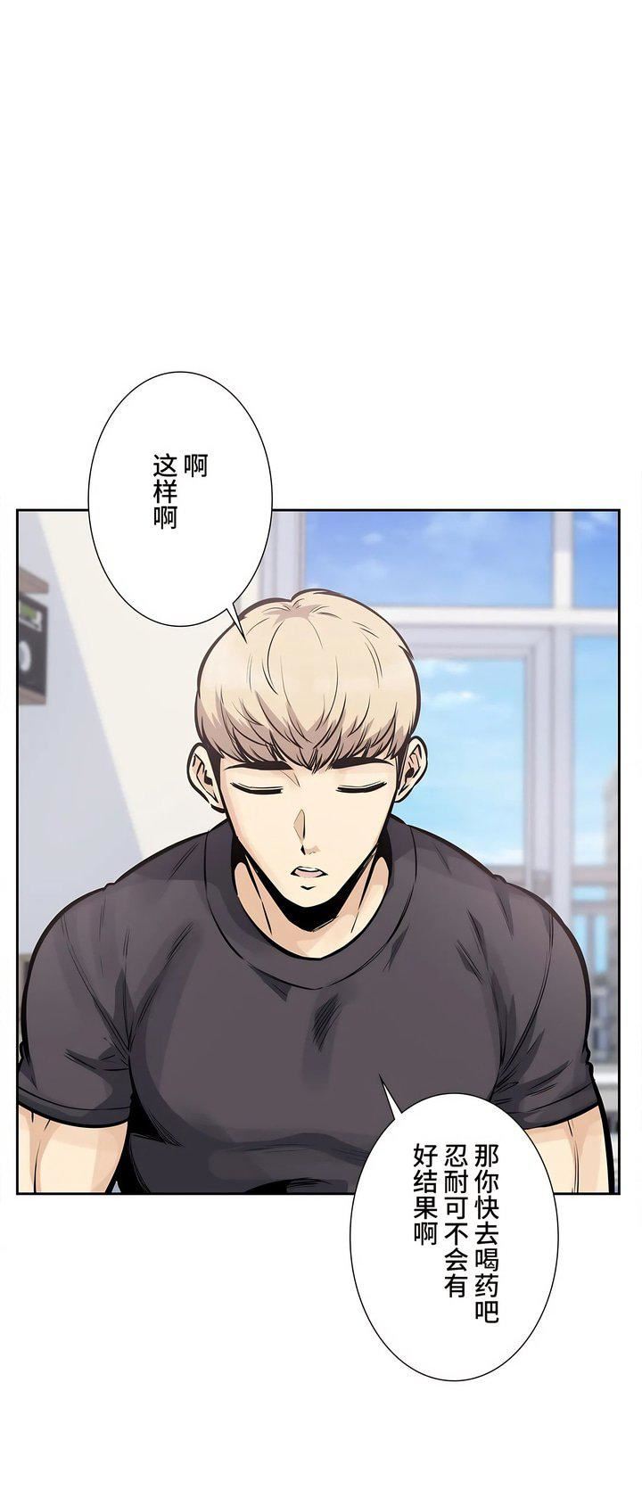 《探视》漫画最新章节第25话免费下拉式在线观看章节第【13】张图片