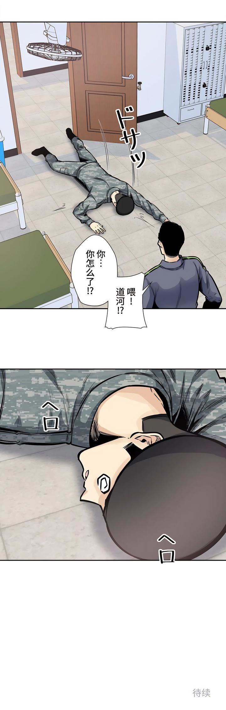 《探视》漫画最新章节第25话免费下拉式在线观看章节第【45】张图片