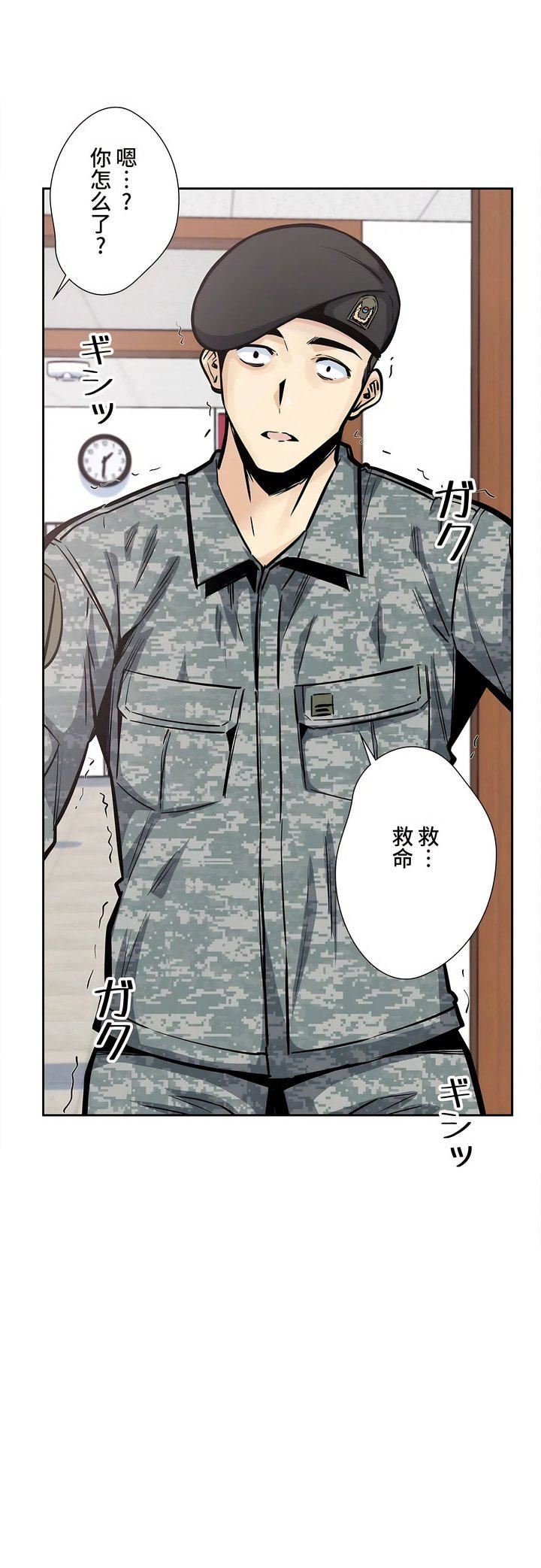 《探视》漫画最新章节第25话免费下拉式在线观看章节第【44】张图片