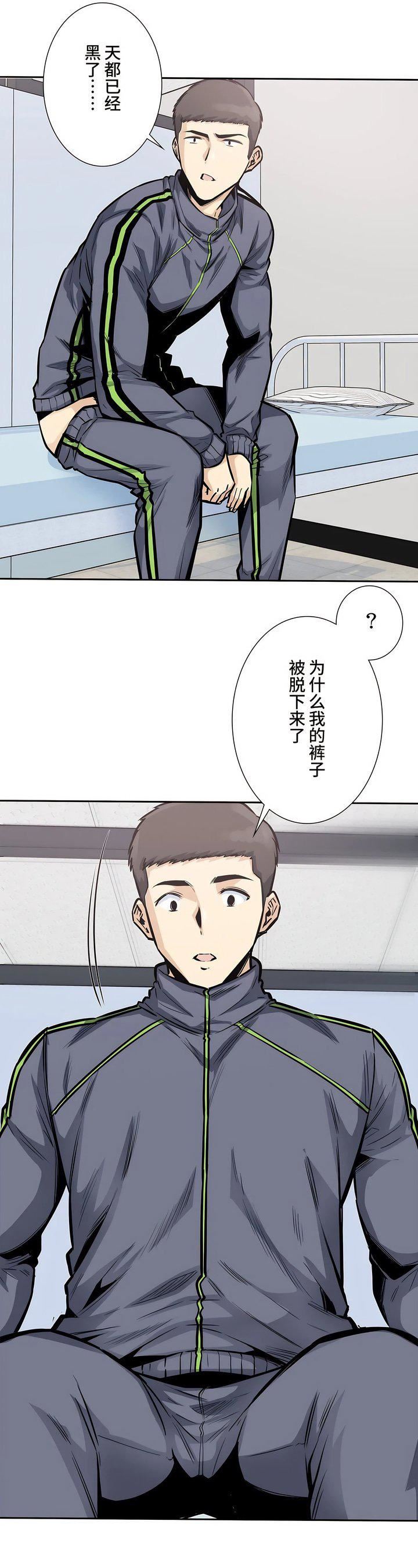 《探视》漫画最新章节第26话免费下拉式在线观看章节第【30】张图片