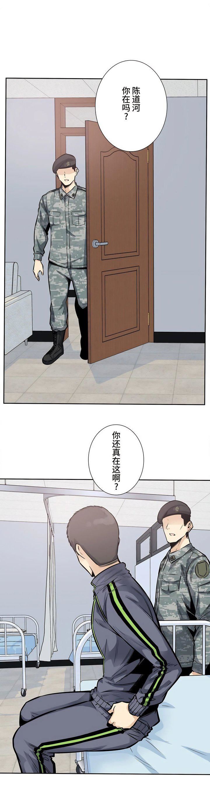 《探视》漫画最新章节第26话免费下拉式在线观看章节第【31】张图片