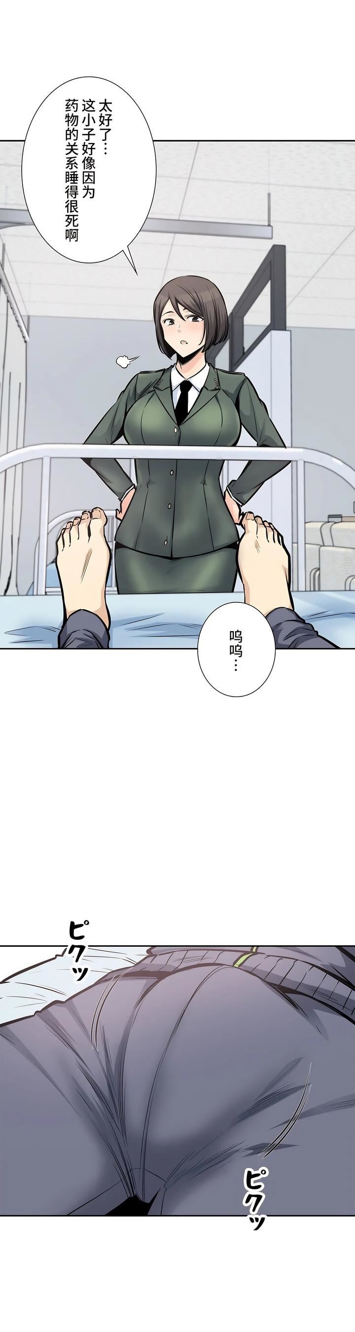 《探视》漫画最新章节第26话免费下拉式在线观看章节第【14】张图片