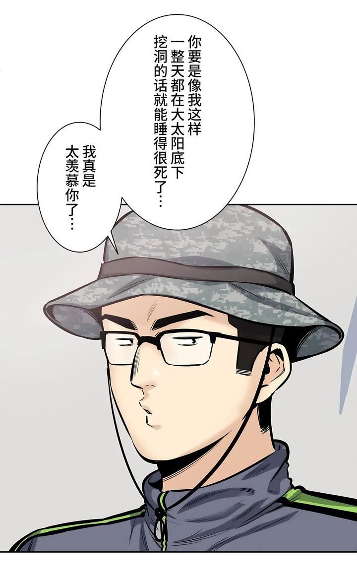 《探视》漫画最新章节第29话免费下拉式在线观看章节第【16】张图片