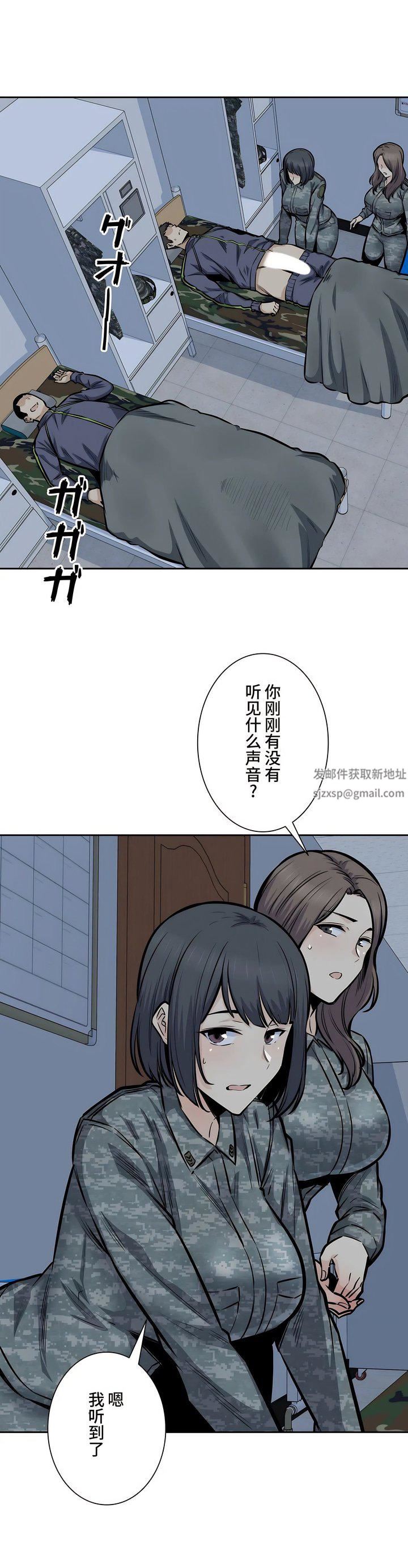 《探视》漫画最新章节第29话免费下拉式在线观看章节第【1】张图片