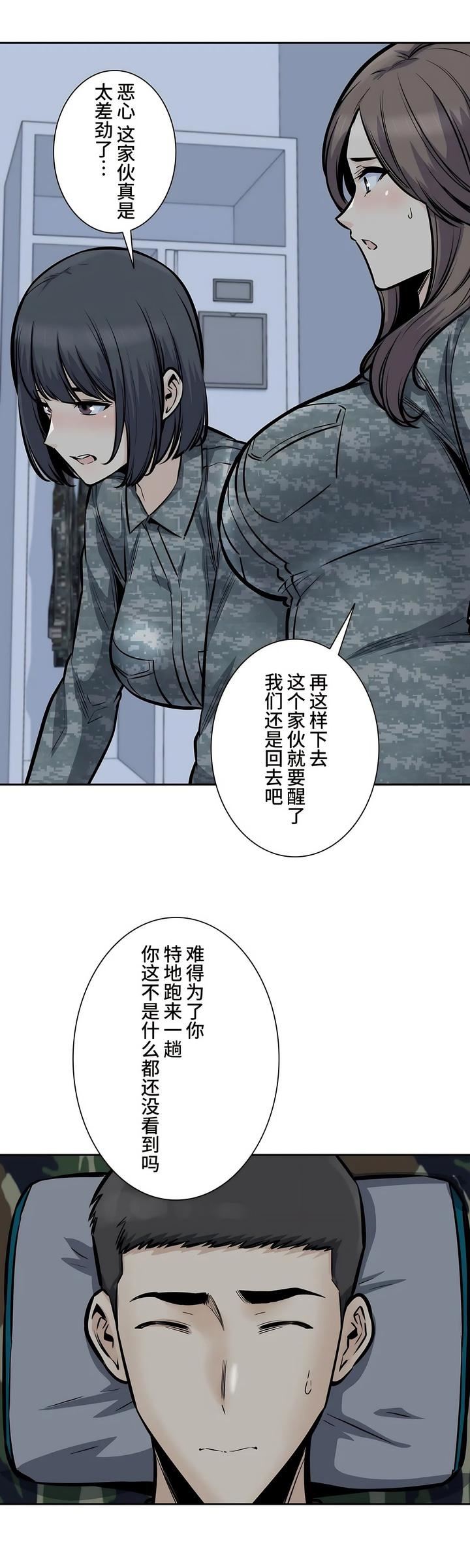 《探视》漫画最新章节第29话免费下拉式在线观看章节第【4】张图片