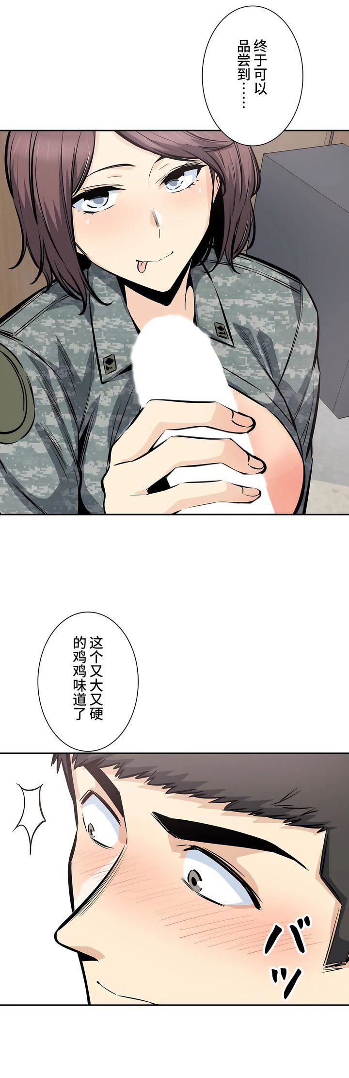 《探视》漫画最新章节第29话免费下拉式在线观看章节第【31】张图片