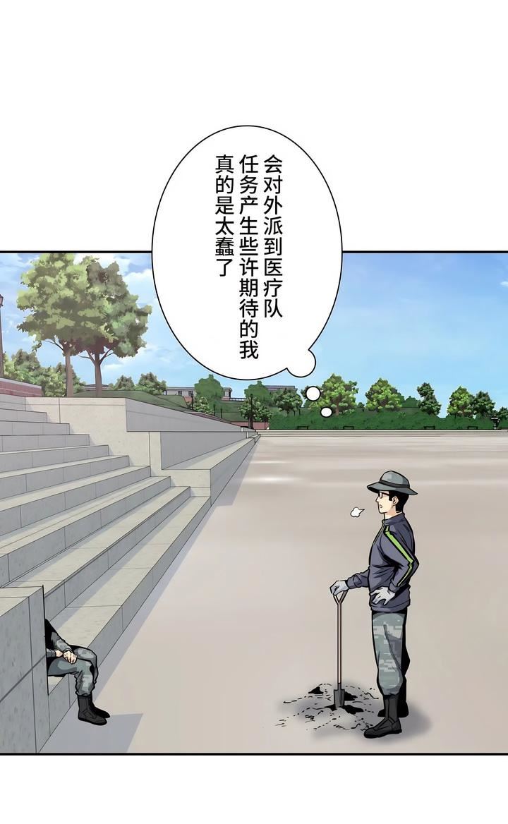 《探视》漫画最新章节第30话免费下拉式在线观看章节第【3】张图片