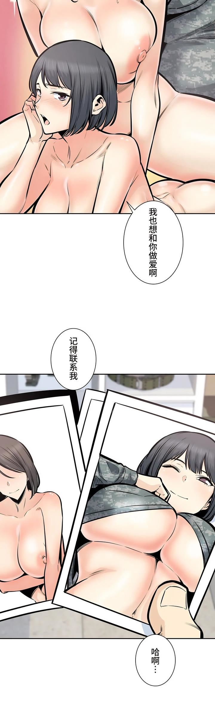 《探视》漫画最新章节第32话免费下拉式在线观看章节第【11】张图片