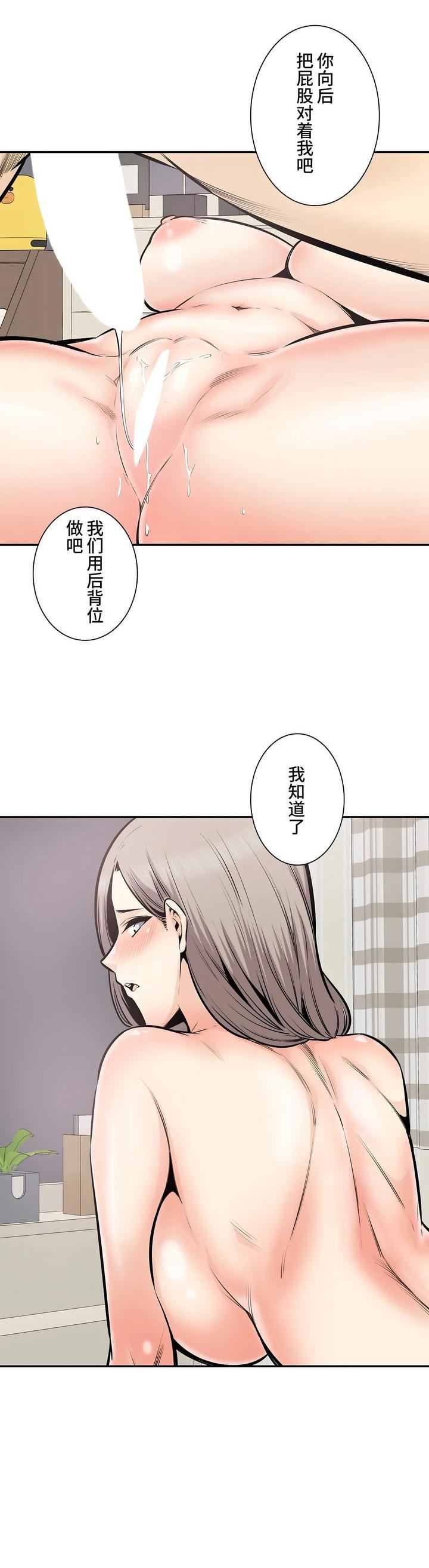 《探视》漫画最新章节第32话免费下拉式在线观看章节第【16】张图片