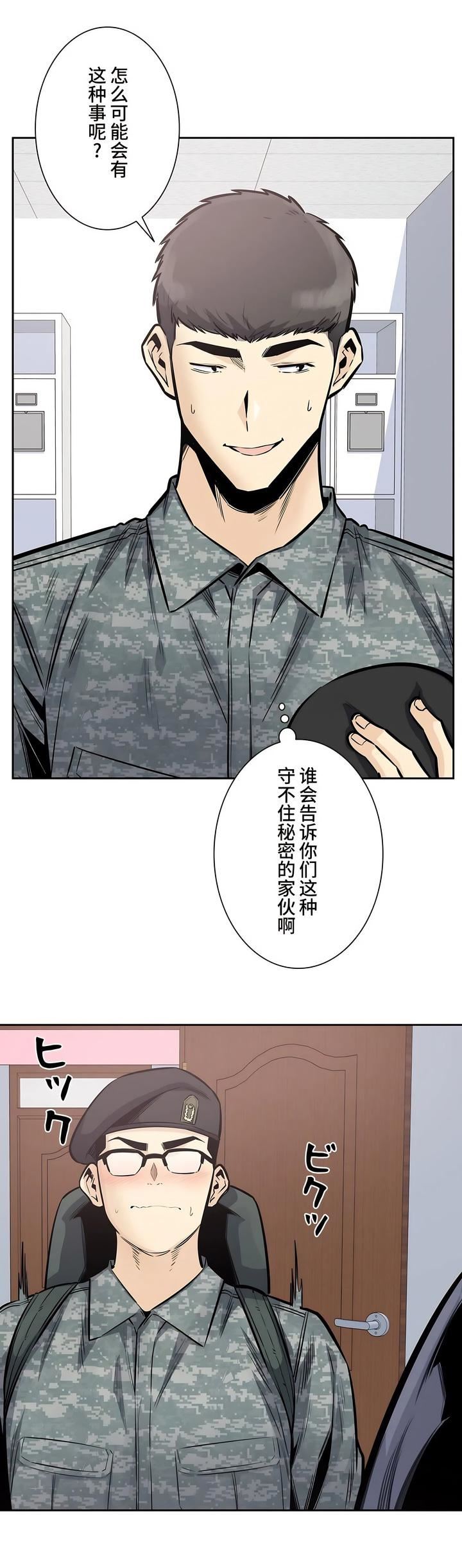 《探视》漫画最新章节第32话免费下拉式在线观看章节第【4】张图片