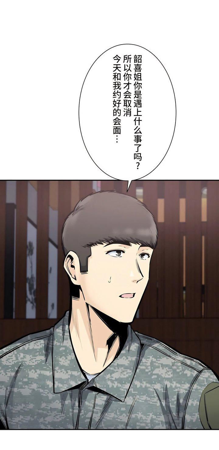 《探视》漫画最新章节第35话免费下拉式在线观看章节第【43】张图片