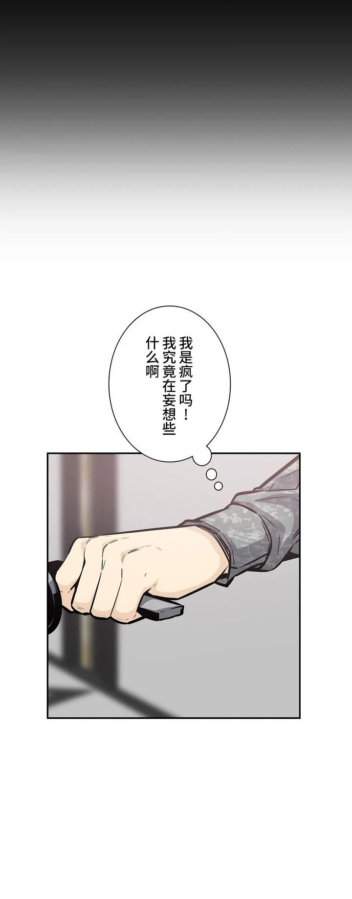 《探视》漫画最新章节第35话免费下拉式在线观看章节第【18】张图片