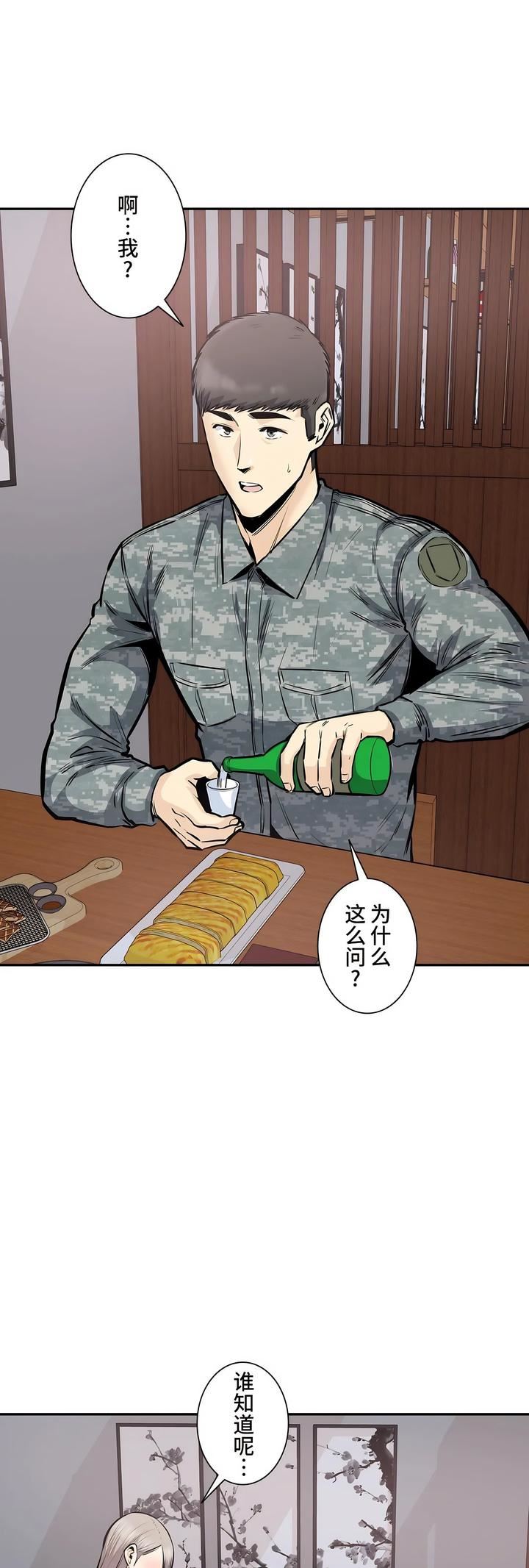 《探视》漫画最新章节第35话免费下拉式在线观看章节第【41】张图片