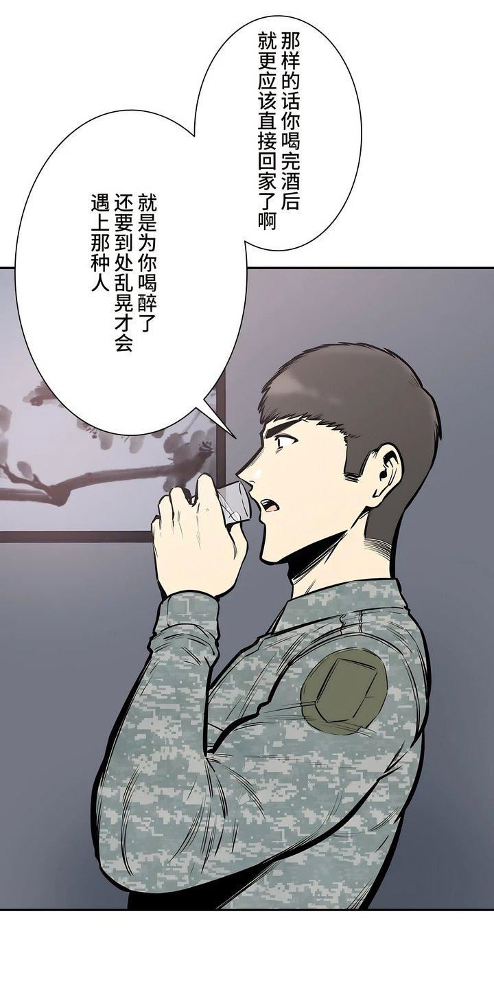 《探视》漫画最新章节第35话免费下拉式在线观看章节第【39】张图片