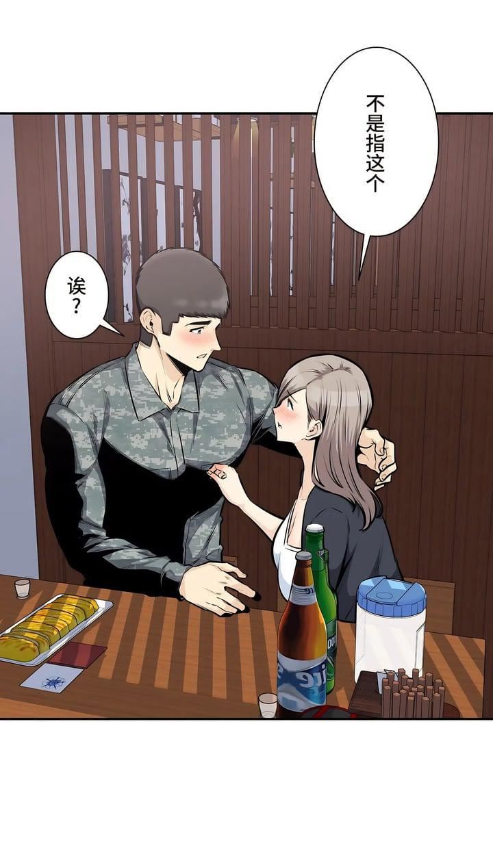 《探视》漫画最新章节第35话免费下拉式在线观看章节第【53】张图片