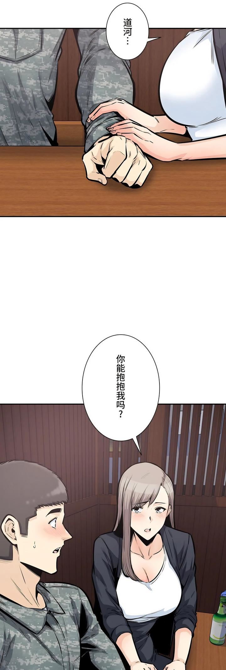 《探视》漫画最新章节第35话免费下拉式在线观看章节第【44】张图片