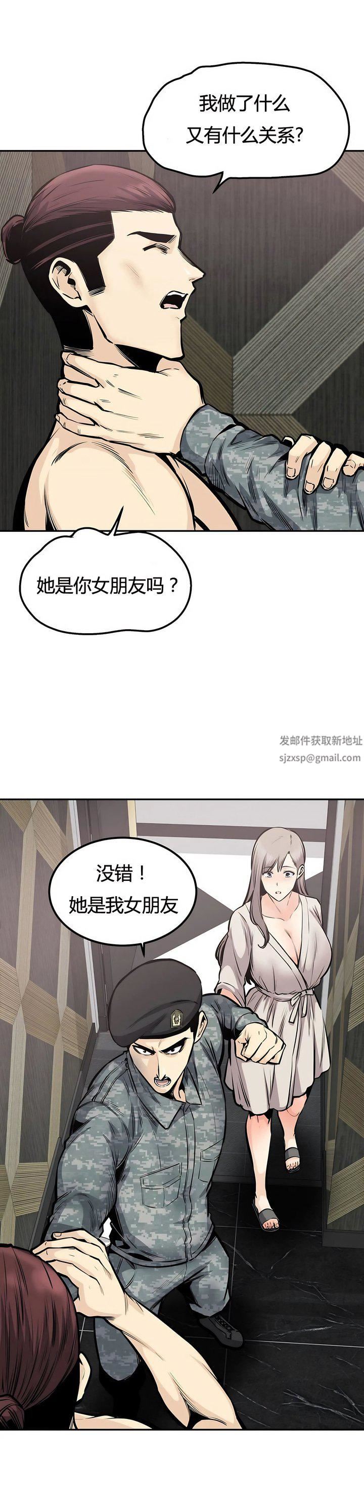 《探视》漫画最新章节第35话免费下拉式在线观看章节第【31】张图片