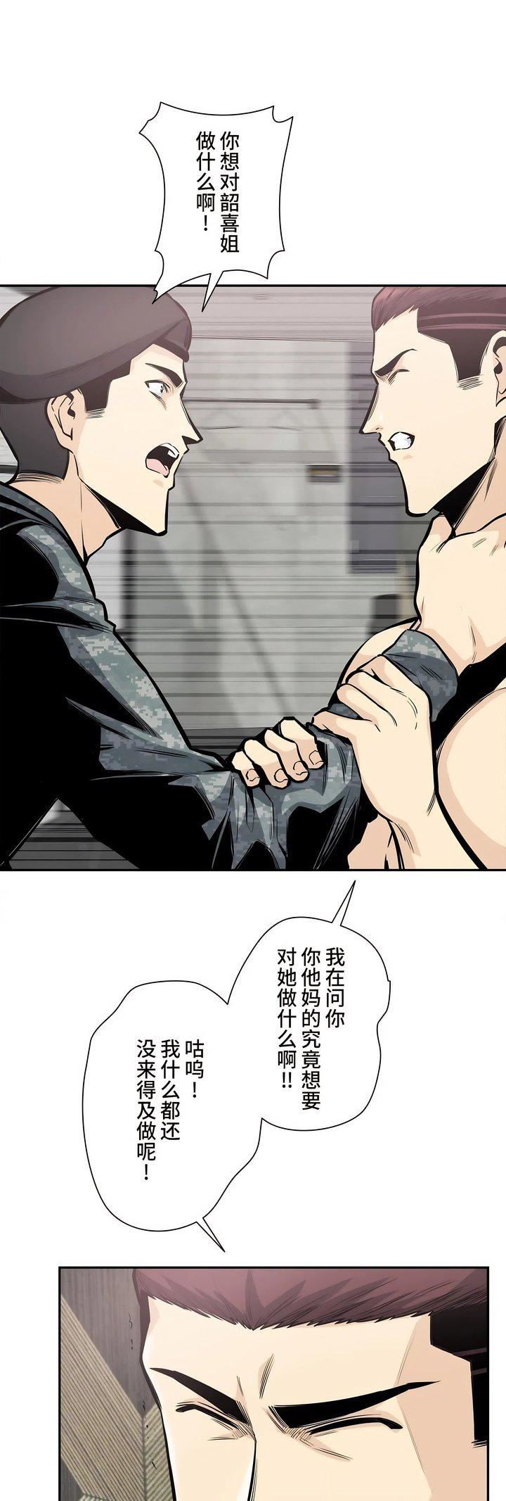 《探视》漫画最新章节第35话免费下拉式在线观看章节第【28】张图片