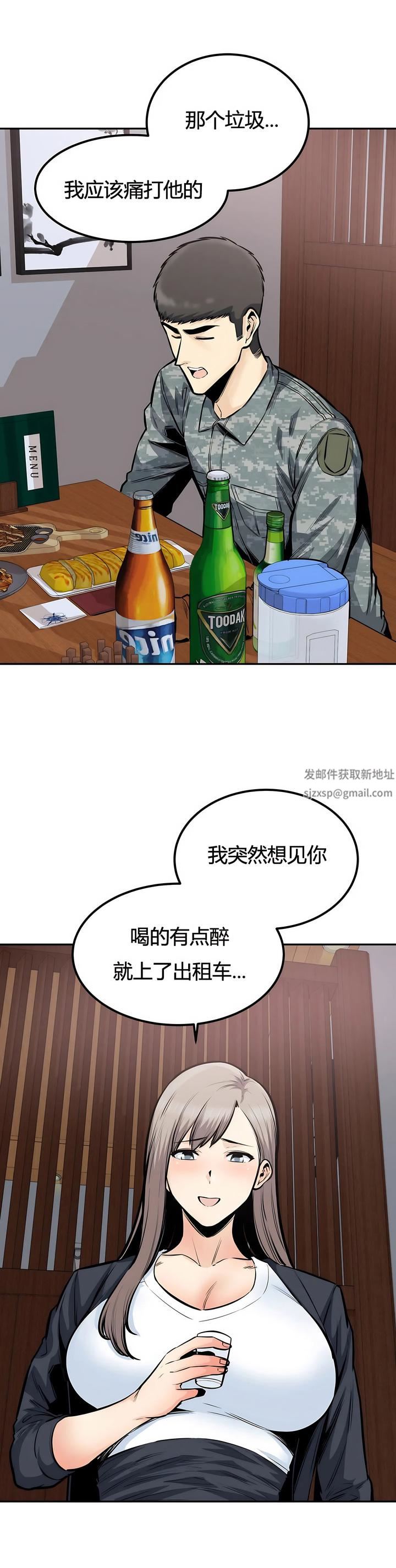 《探视》漫画最新章节第35话免费下拉式在线观看章节第【40】张图片