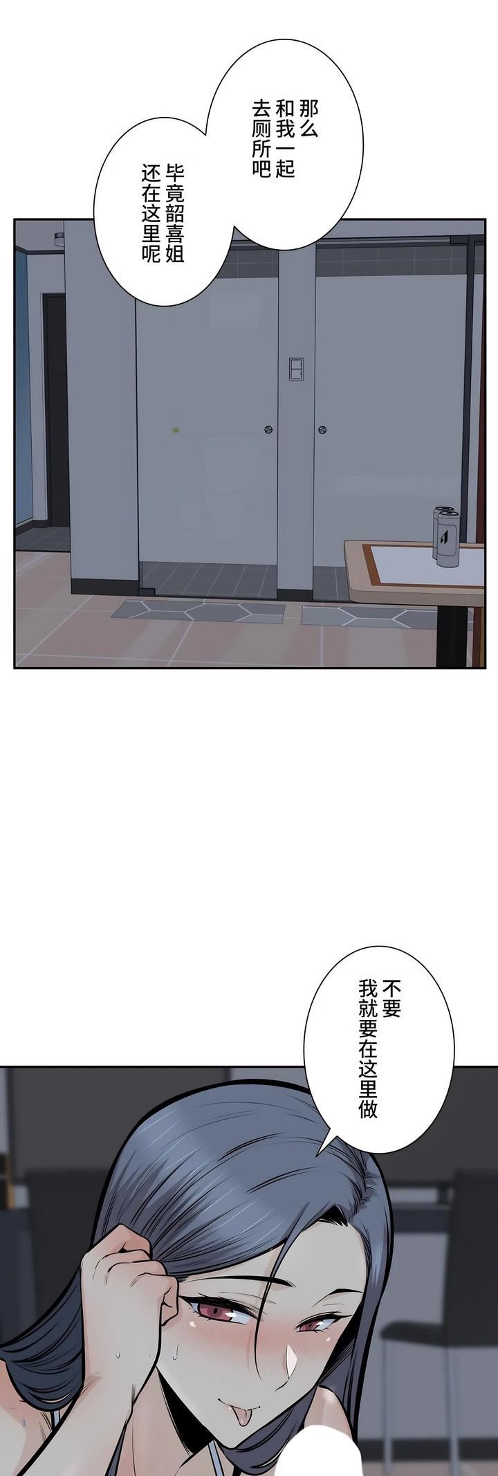 《探视》漫画最新章节第36话免费下拉式在线观看章节第【42】张图片