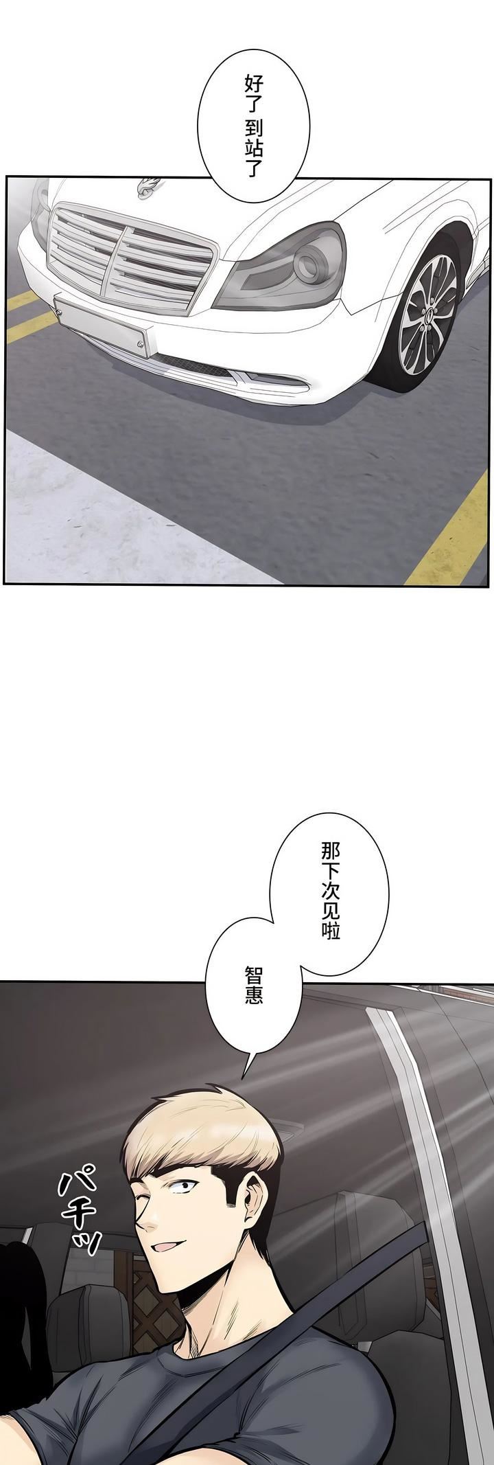 《探视》漫画最新章节第42话免费下拉式在线观看章节第【25】张图片